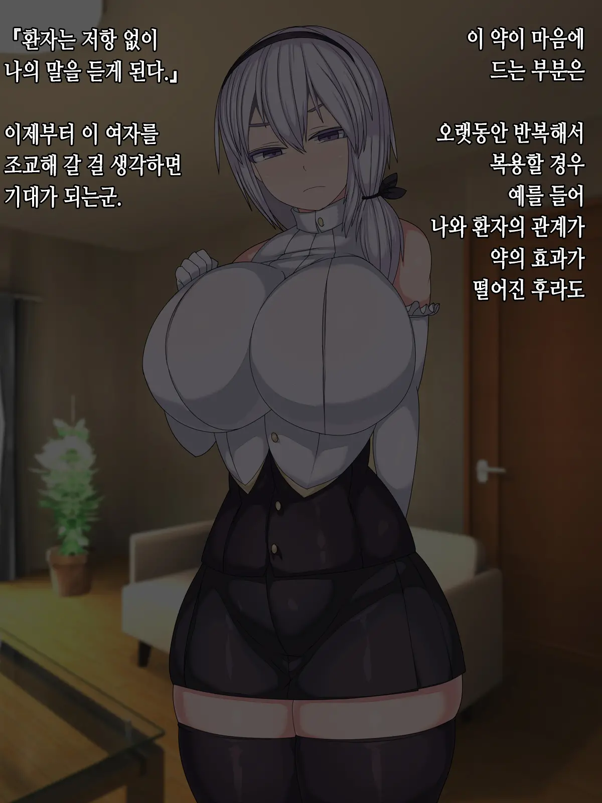 Joushiki Kaihen Saimin Therapy Yararetemo Kizukanai Kanemochi No Musume Hen | 상식개변・최면시술 모른채로 당하는 부잣집영애